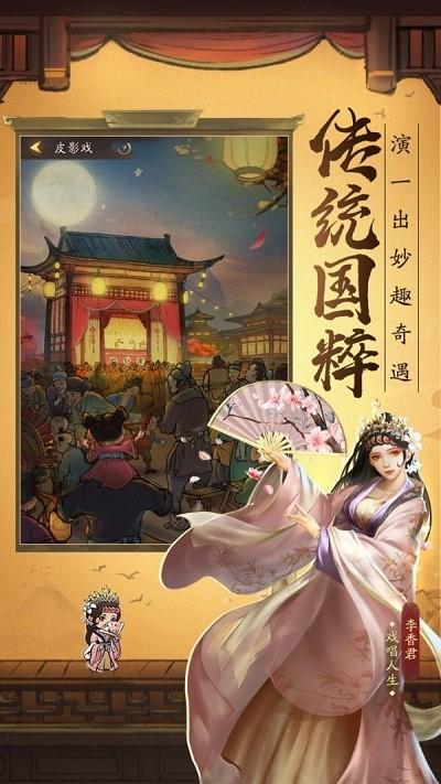 小二升职记免费版