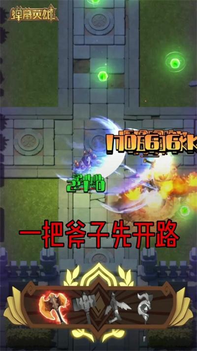 弹幕英雄正式版最新免费版