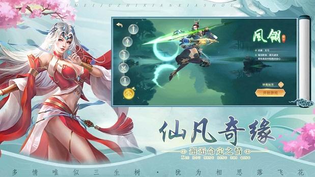 天炼仙尊安卓版