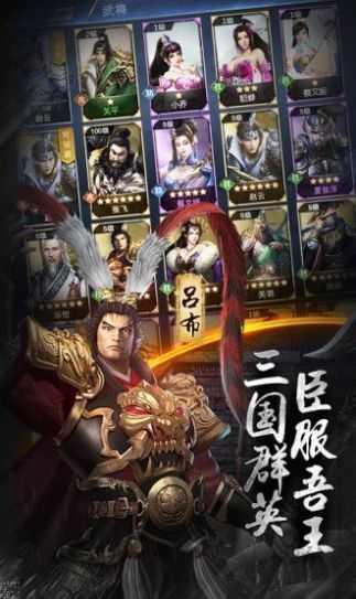 三国之谋战天下手游破解版