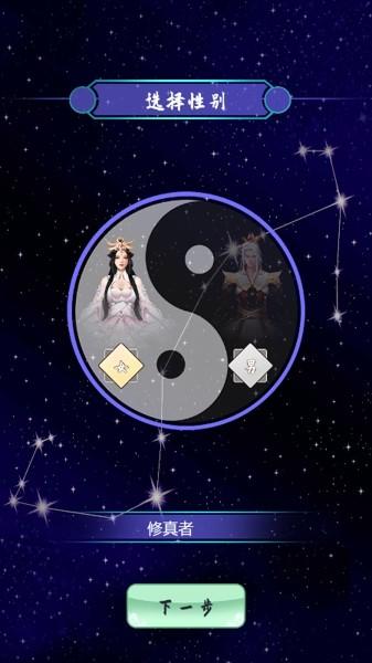 永恒仙剑传正式版