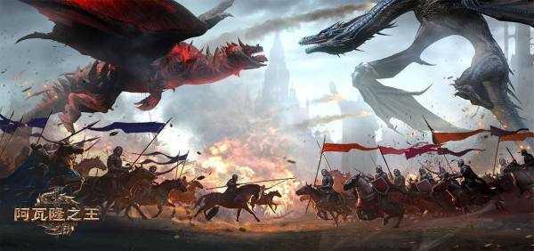 阿瓦隆之王龙之战役最新版