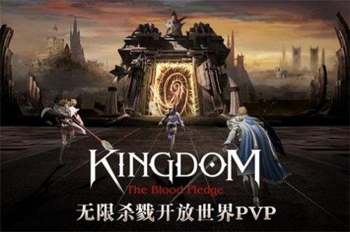 王国守卫战争游戏