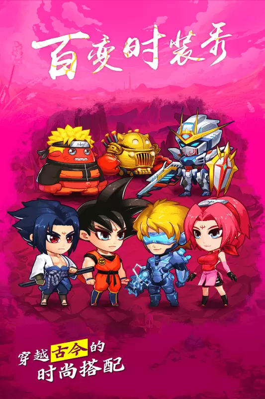 三国创世纪免费版