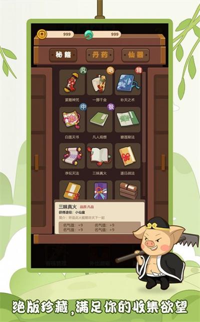 客官请留步江湖客栈