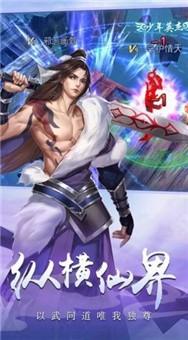 九转轮回诀正式版超V版