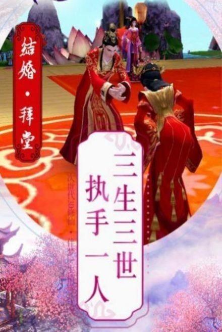 飘渺修真传正式版