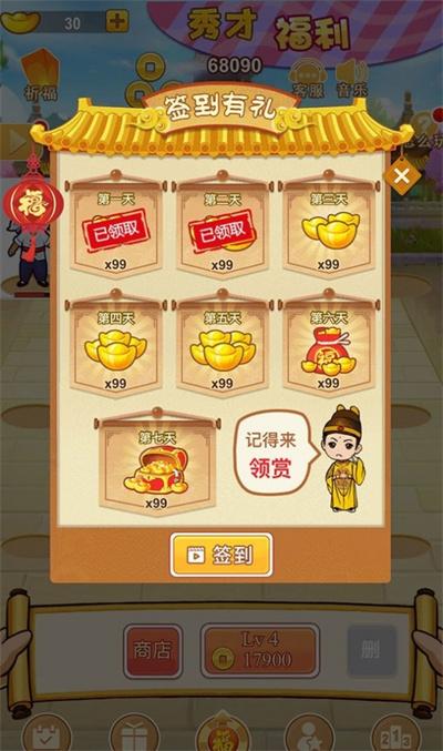 一起来升级赚钱版变态版破解版