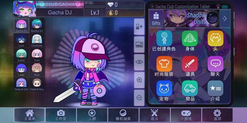 gacha club2021免费版