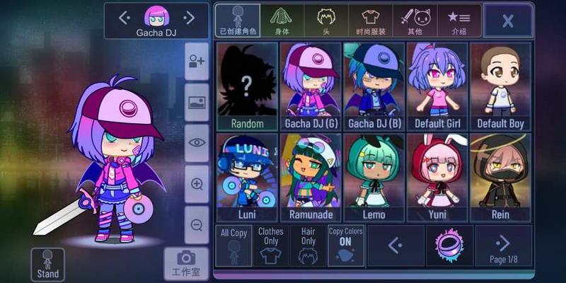 gacha club2021免费版