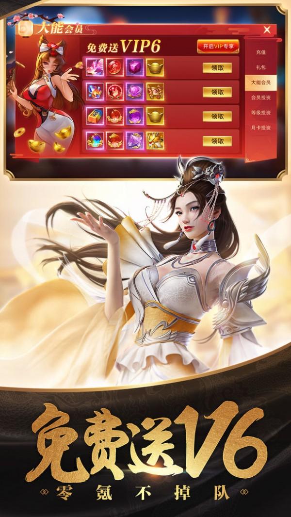 仙恋红尘正式版