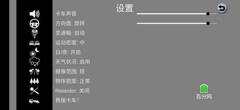 货车模拟2021
