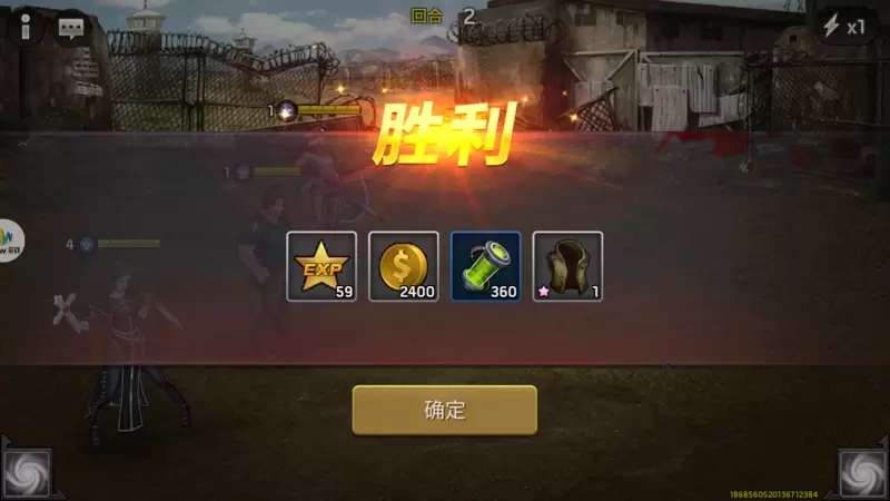 末日危途