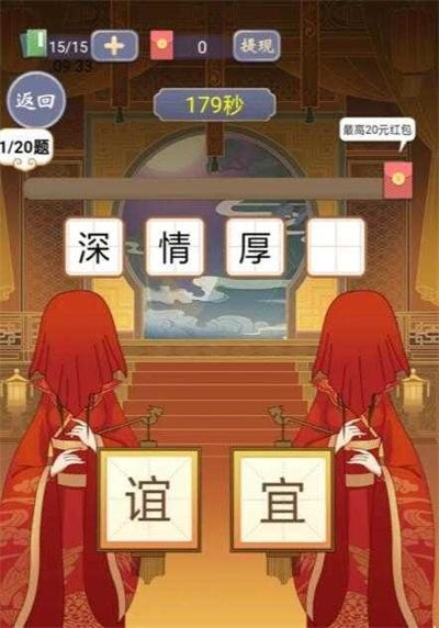 天官请猜谜赚钱版游戏