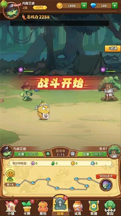 最强僵尸完整版游戏