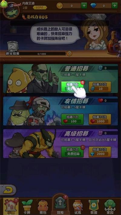 最强僵尸完整版游戏