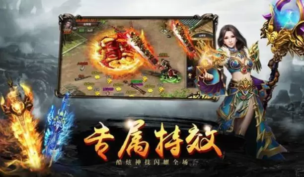 冰雪超变态单职业传奇无限金币版