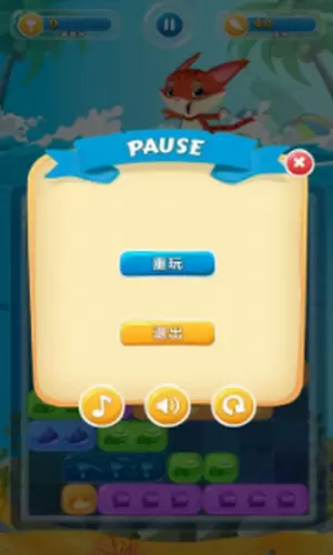 水族消消乐