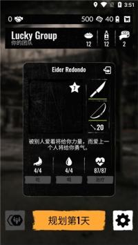 停电时代修改版