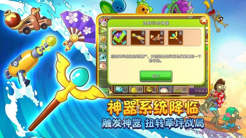 植物大战僵尸2八周年版