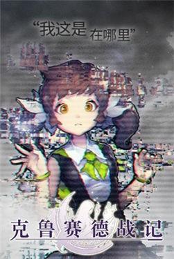 克鲁赛德战记otaku版