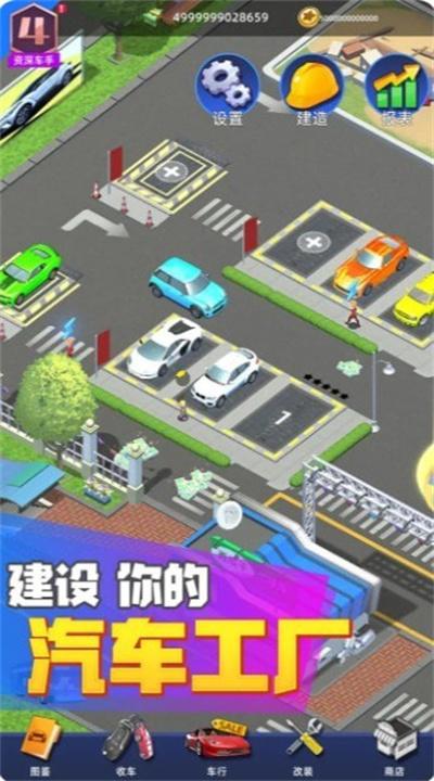 传奇二手车完整版免费
