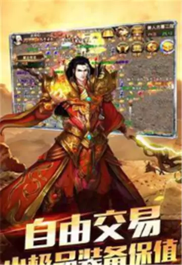 传奇185火龙无限金币版
