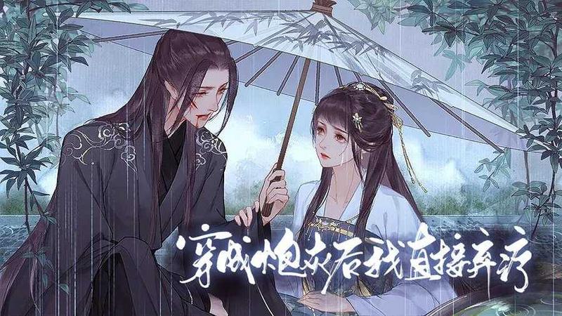 穿成炮灰后我直接弃疗2021-穿成炮灰后我直接弃疗(张明瑾)下载