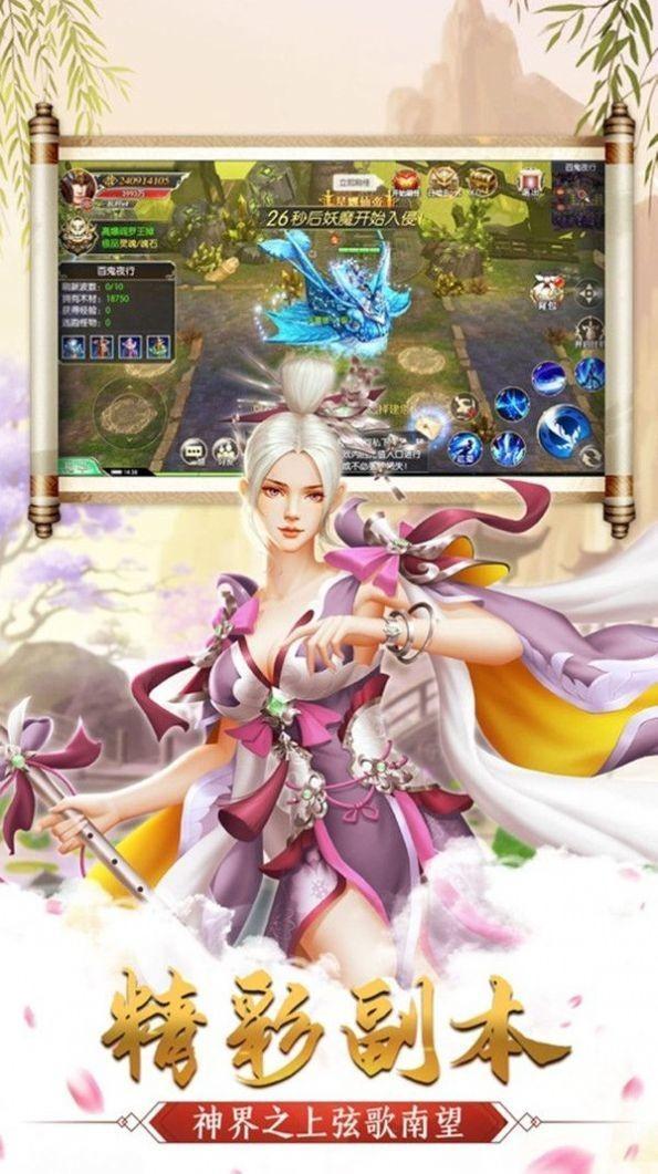 上古仙侠传正式版变态版修改版