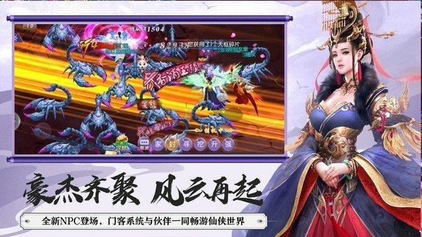 神念封仙传红包版最新免费版