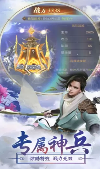逍遥游之惊鸿仙梦真红包超V版