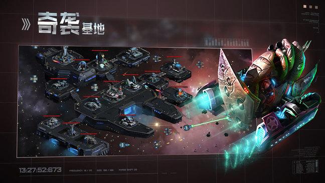 星空之战文明冲突安卓版