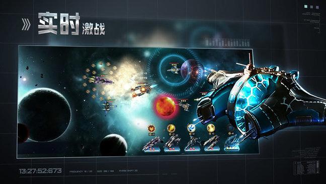 星空之战文明冲突安卓版