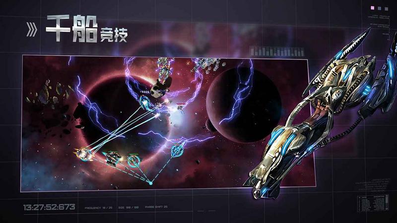 星空之战文明冲突最新版游戏
