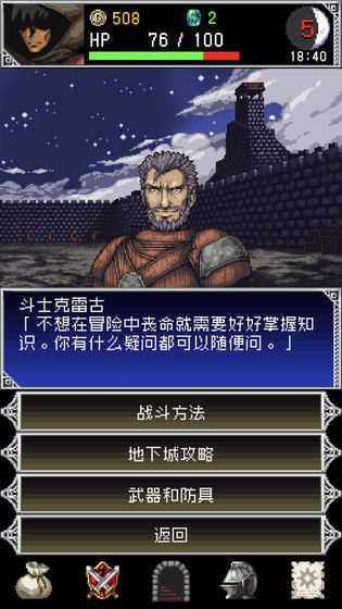 暗黑之血2无限魔石版