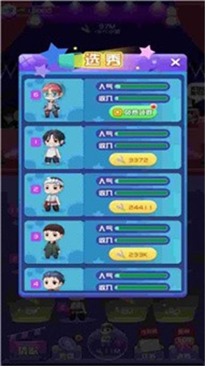 我要当歌星2赚钱版