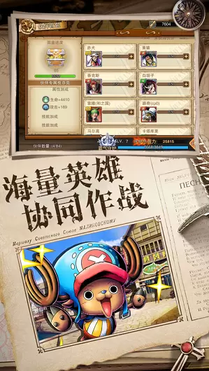 无敌大航海大海贼时代
