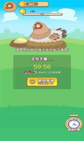 一起来养鸡2