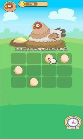 一起来养鸡2