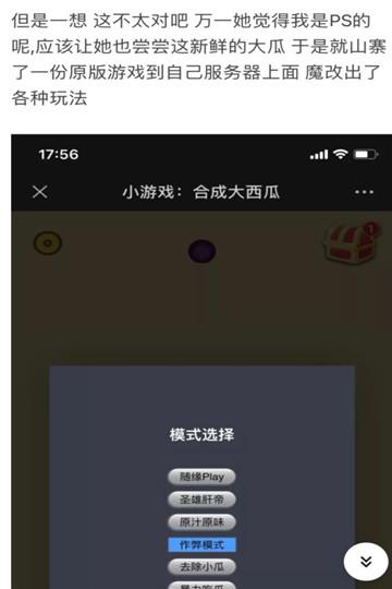 合成大西瓜魔改版