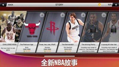nba2k20安卓中文版