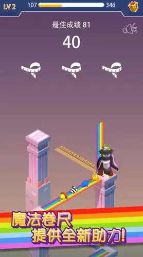 彩虹桥跳一跳