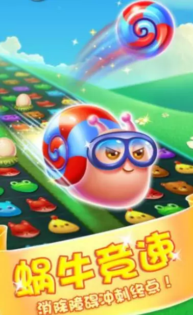 拼多多消消乐红包版最新版
