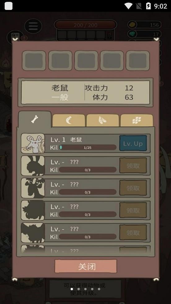 猎狮人丛林之王