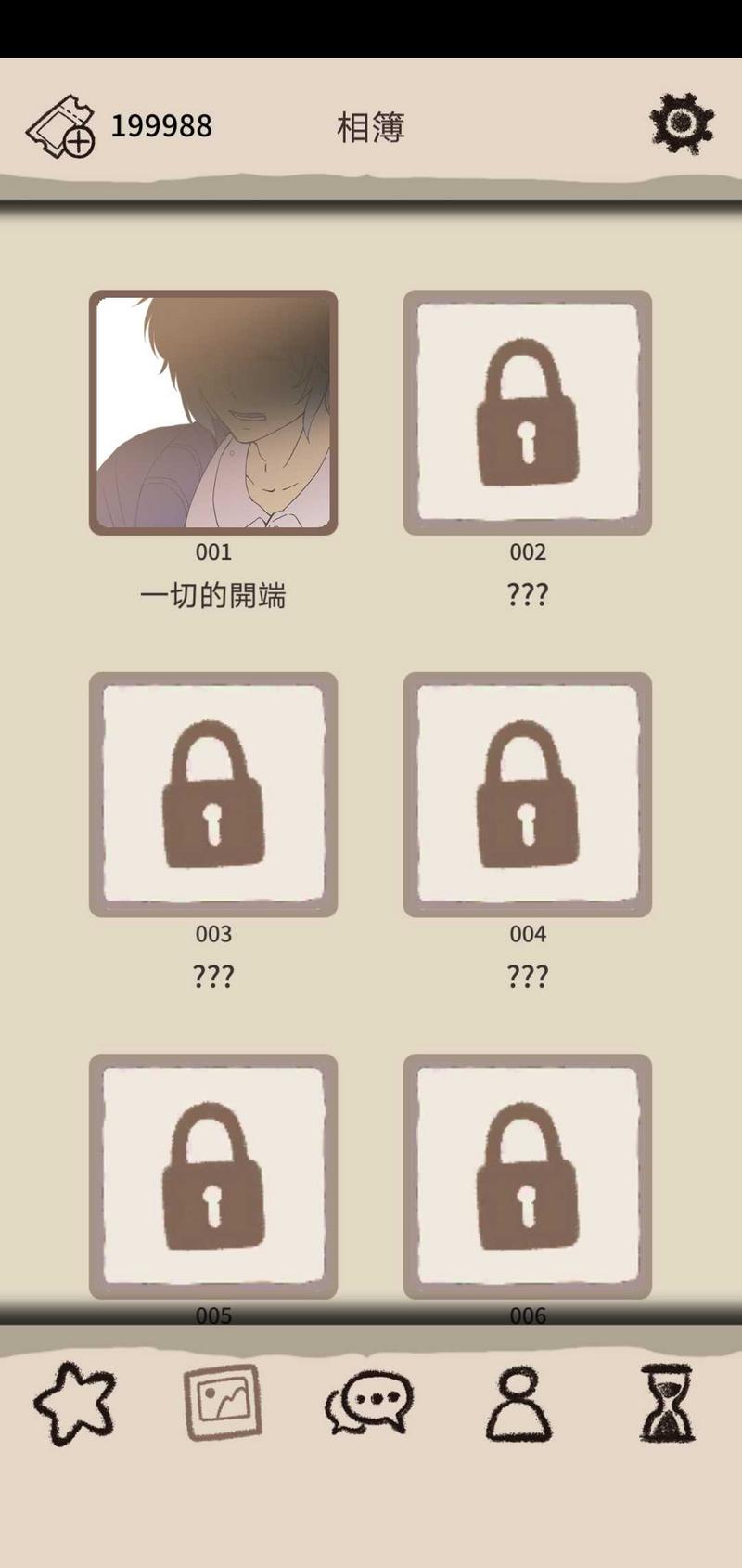 浪漫梦想行者无限票券版