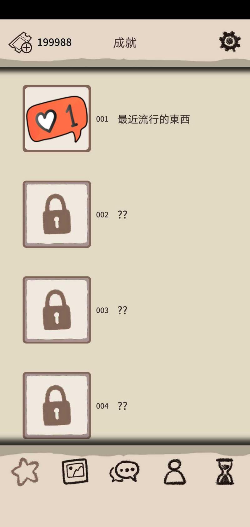 浪漫梦想行者无限票券版