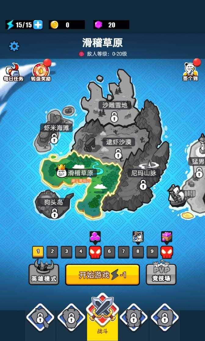 表情包战争合成版