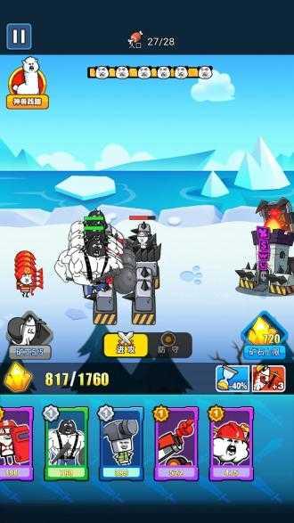 表情包战争合成版