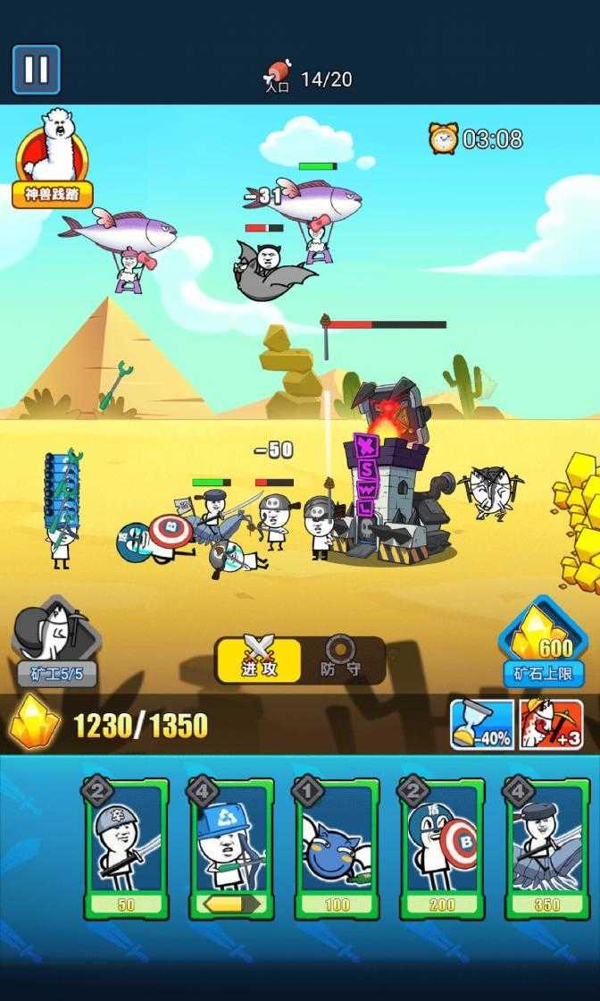 表情包战争合成版