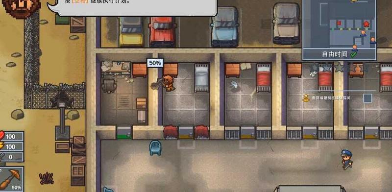 逃脱者2免费下载中文版